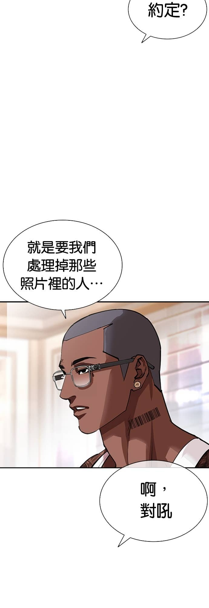 [第584话] 战争，开打 [02] 第91页