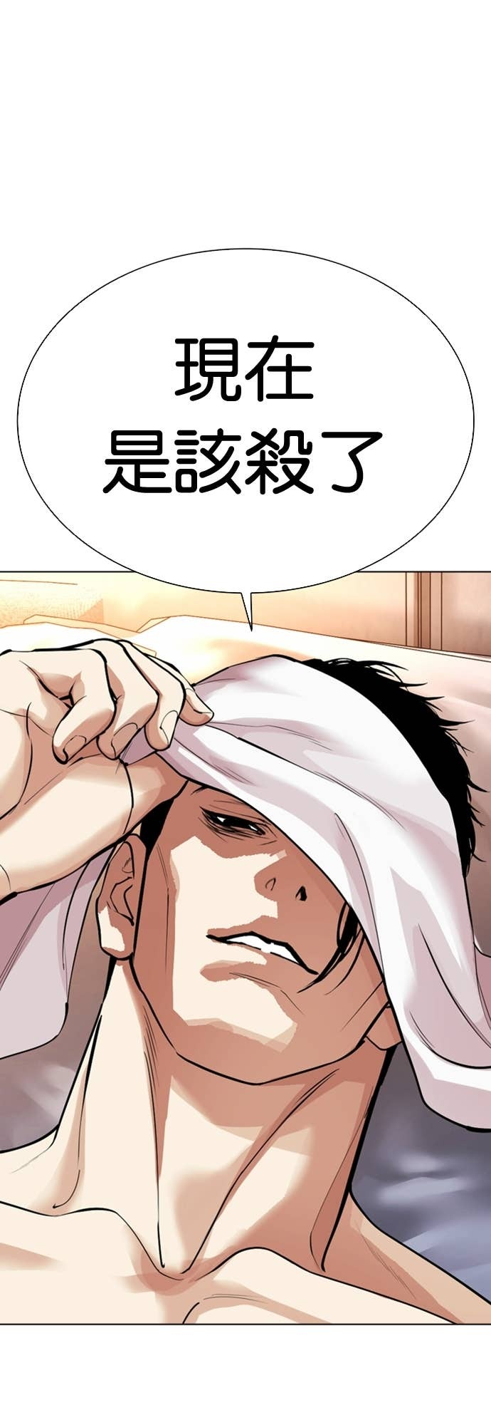 [第584话] 战争，开打 [02] 第92页