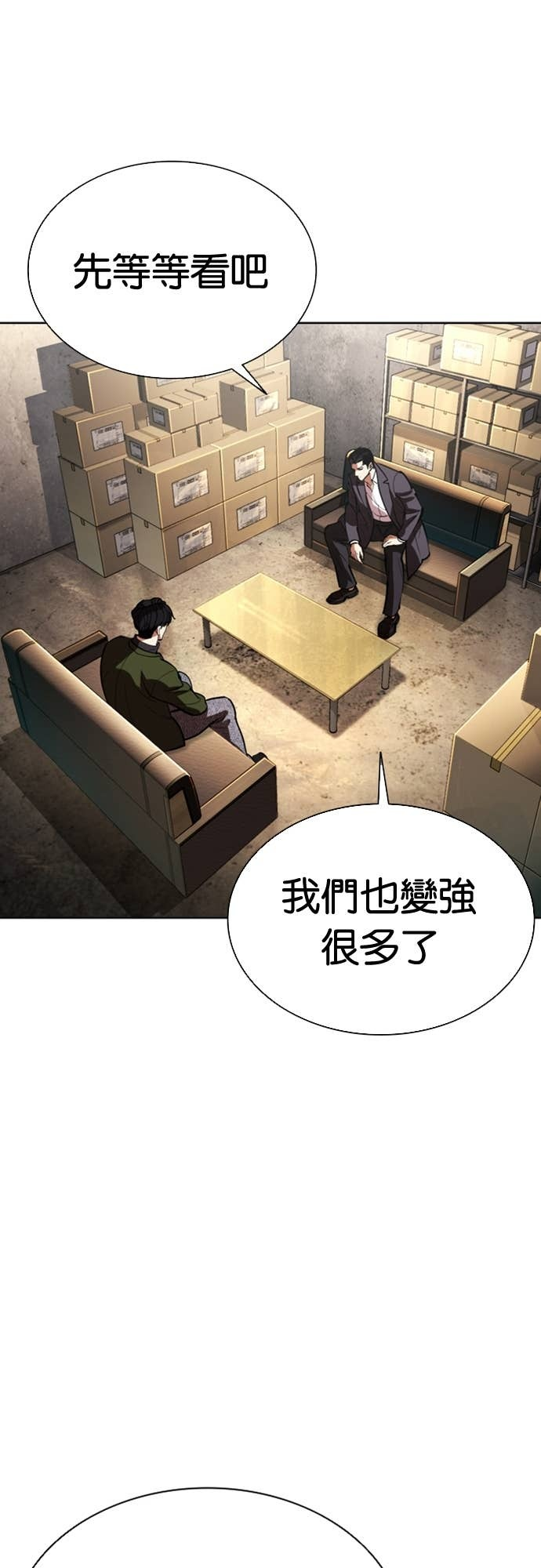 [第584话] 战争，开打 [02] 第97页