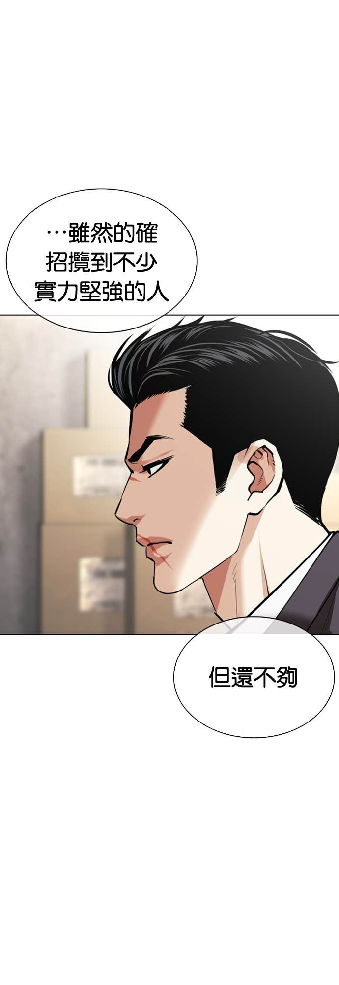 [第584话] 战争，开打 [02] 第99页