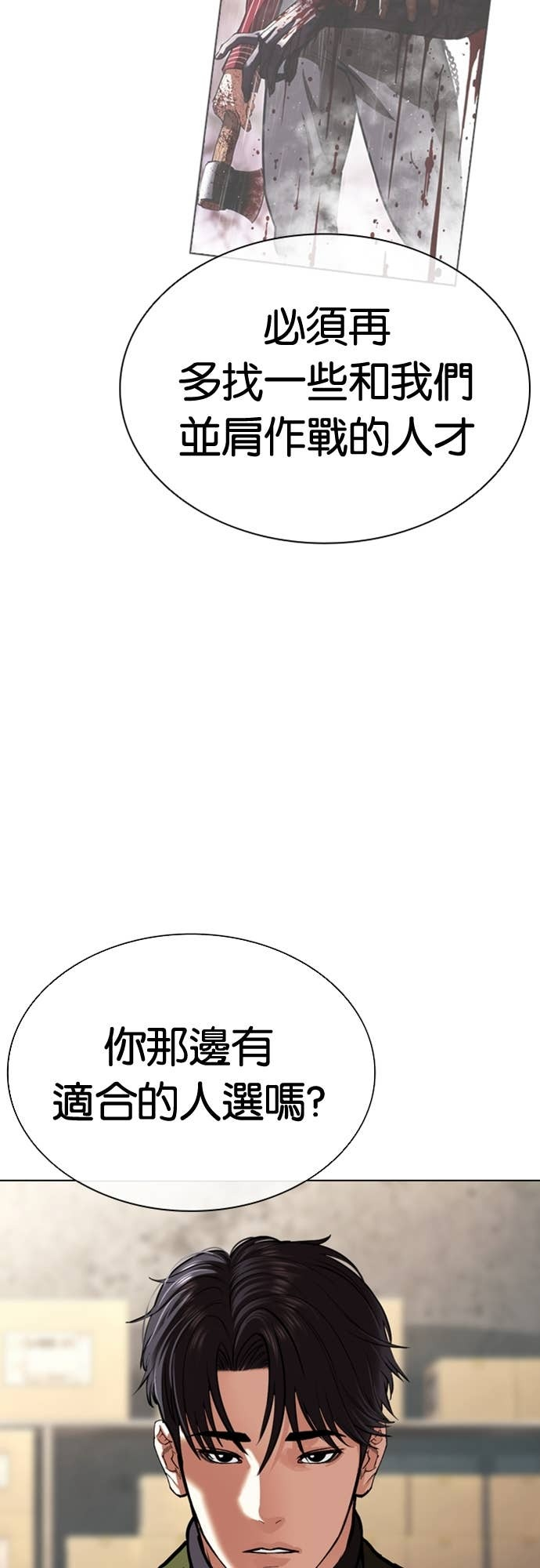 [第584话] 战争，开打 [02] 第101页