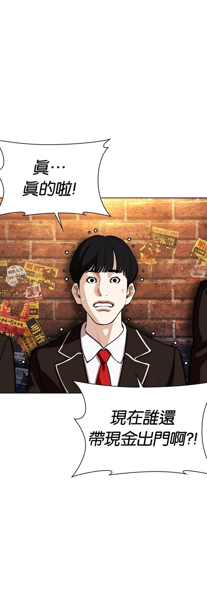 [第584话] 战争，开打 [02] 第104页