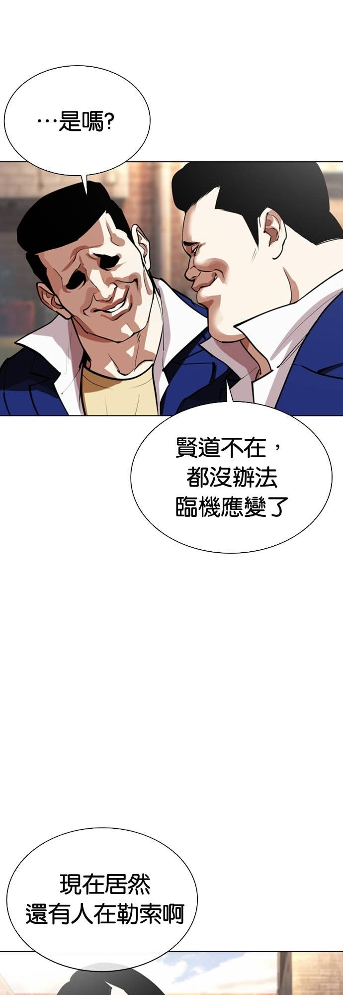 [第584话] 战争，开打 [02] 第105页