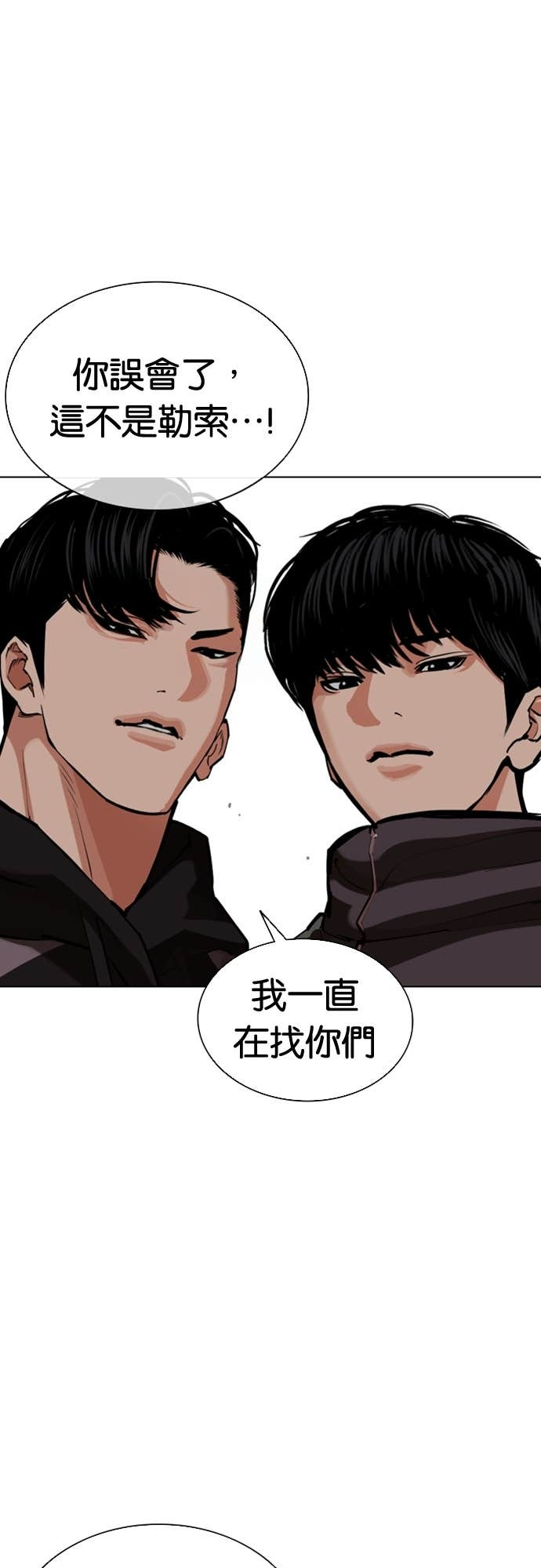 [第584话] 战争，开打 [02] 第108页
