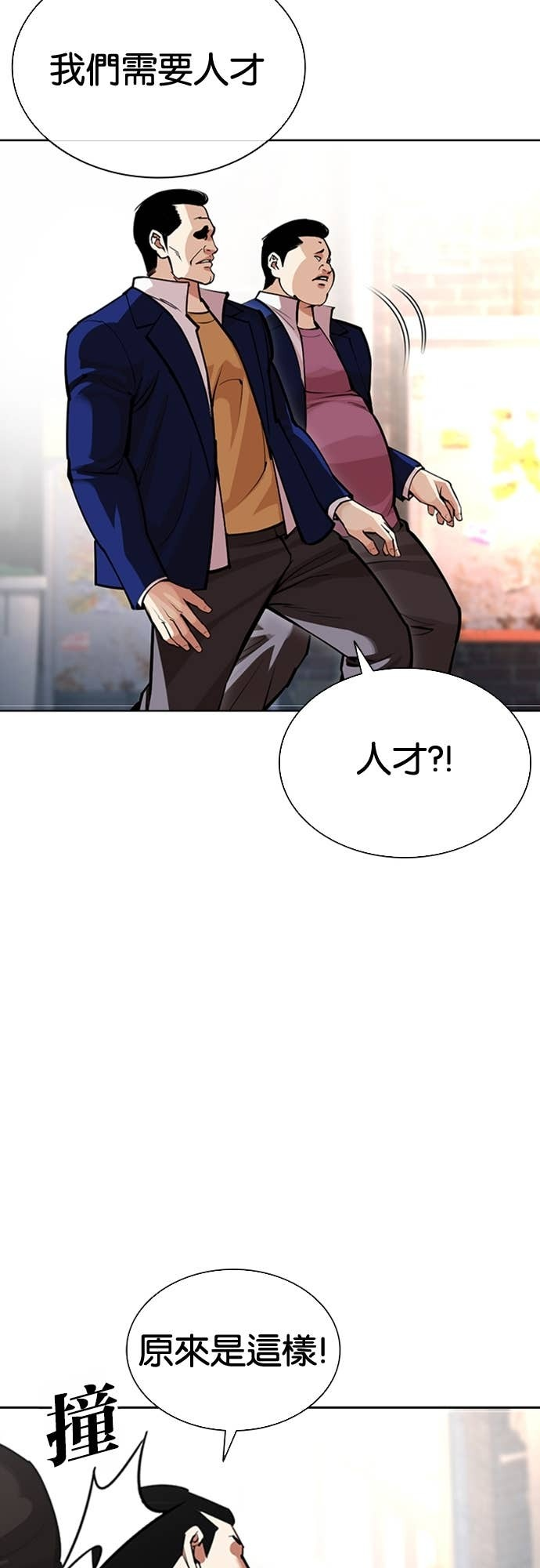 [第584话] 战争，开打 [02] 第109页