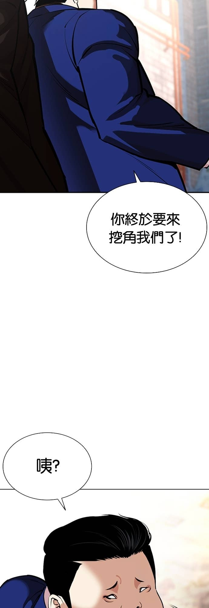 [第584话] 战争，开打 [02] 第110页