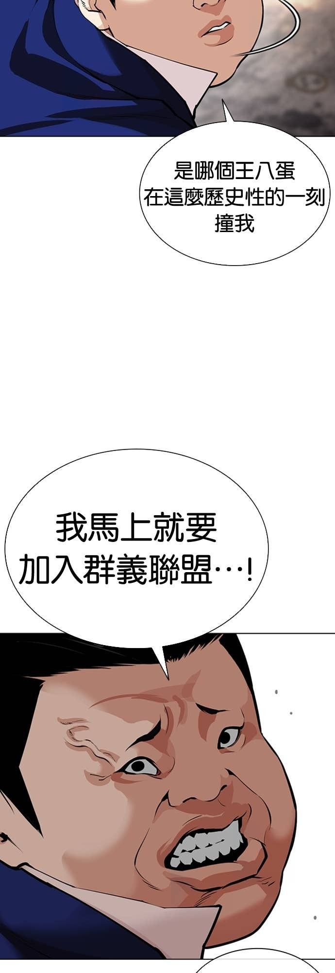 [第584话] 战争，开打 [02] 第111页