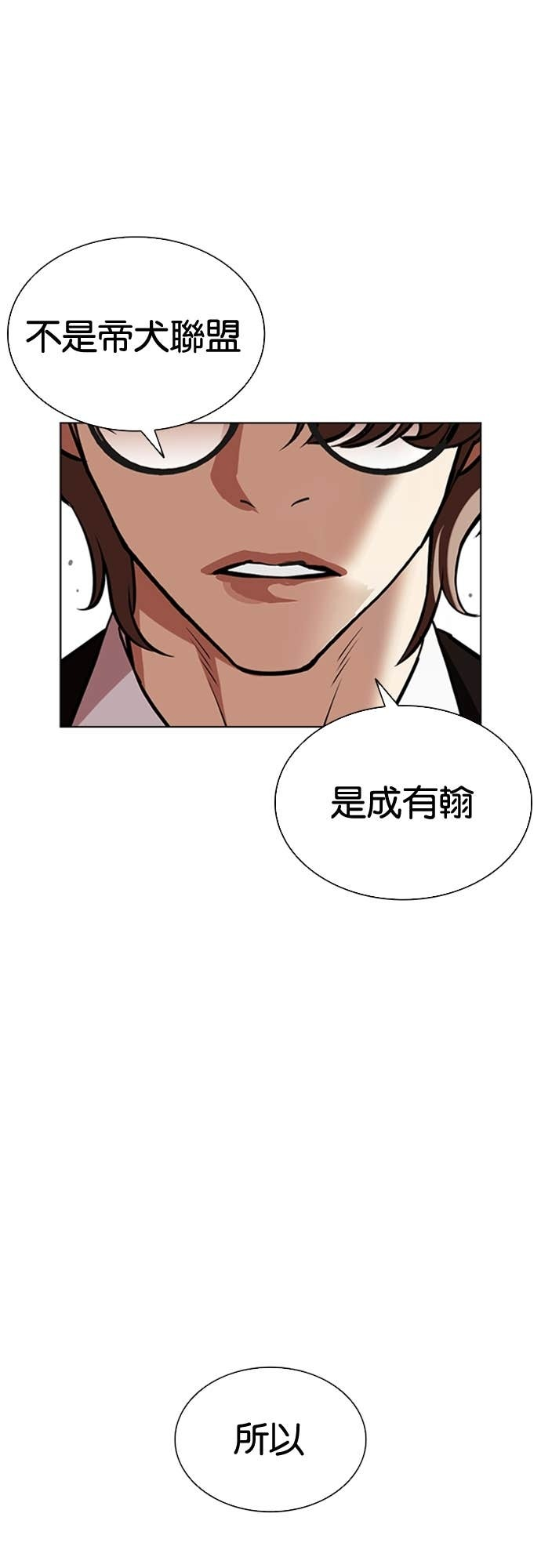 [第584话] 战争，开打 [02] 第114页