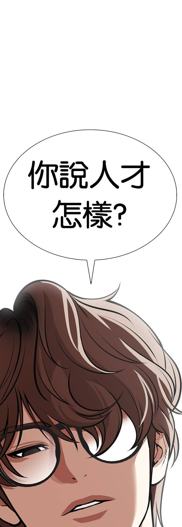 [第584话] 战争，开打 [02] 第115页