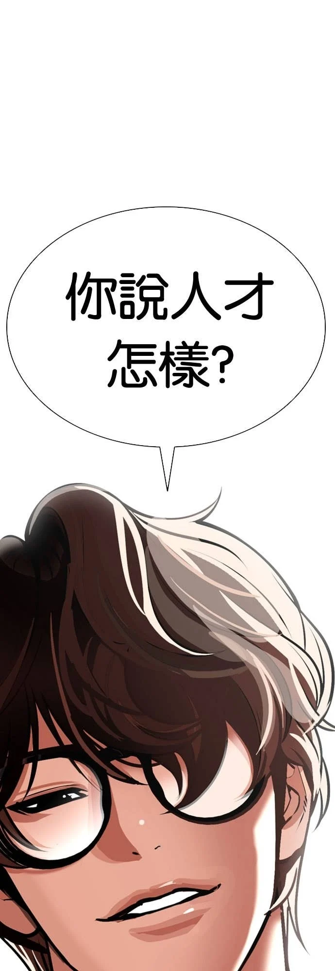[第585话] 战争，开打 [03] 第1页
