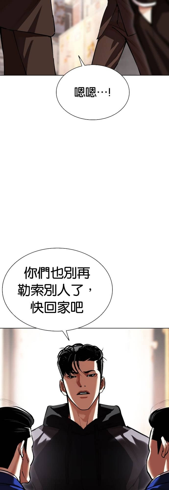 [第585话] 战争，开打 [03] 第3页