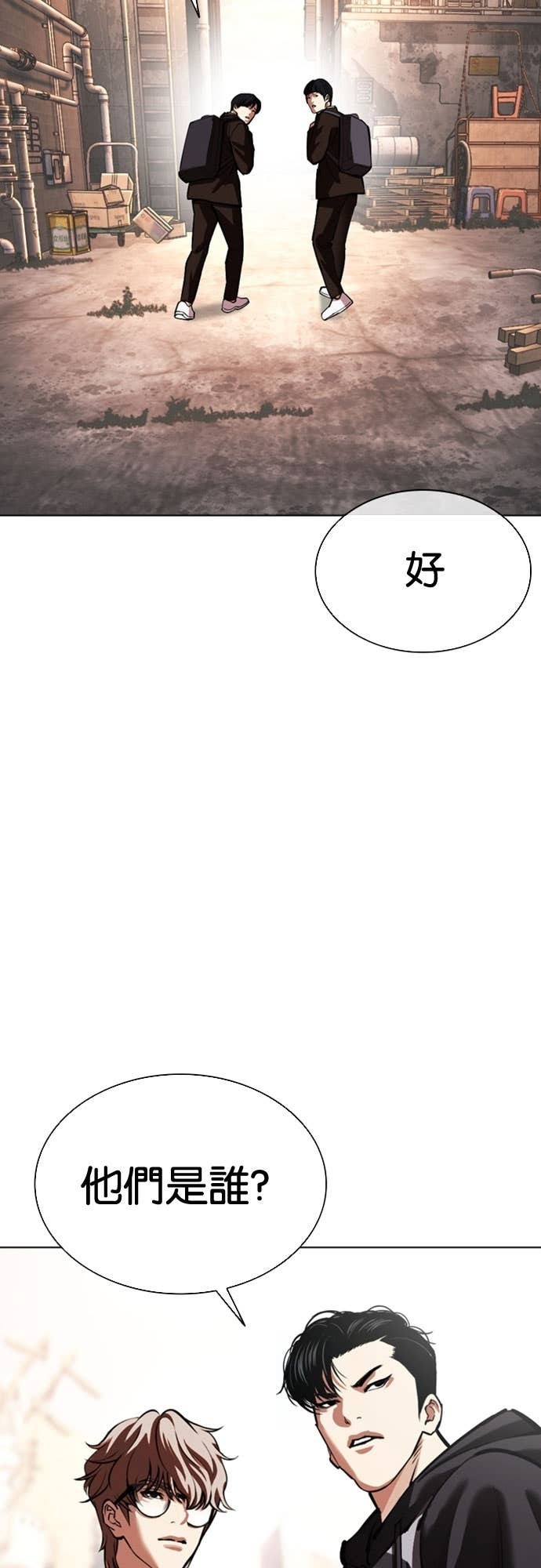 [第585话] 战争，开打 [03] 第5页