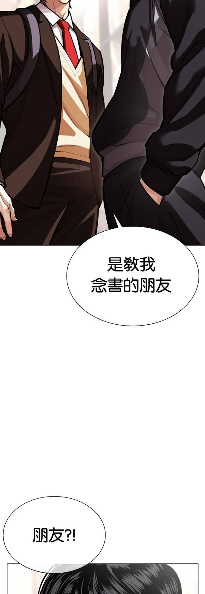 [第585话] 战争，开打 [03] 第6页