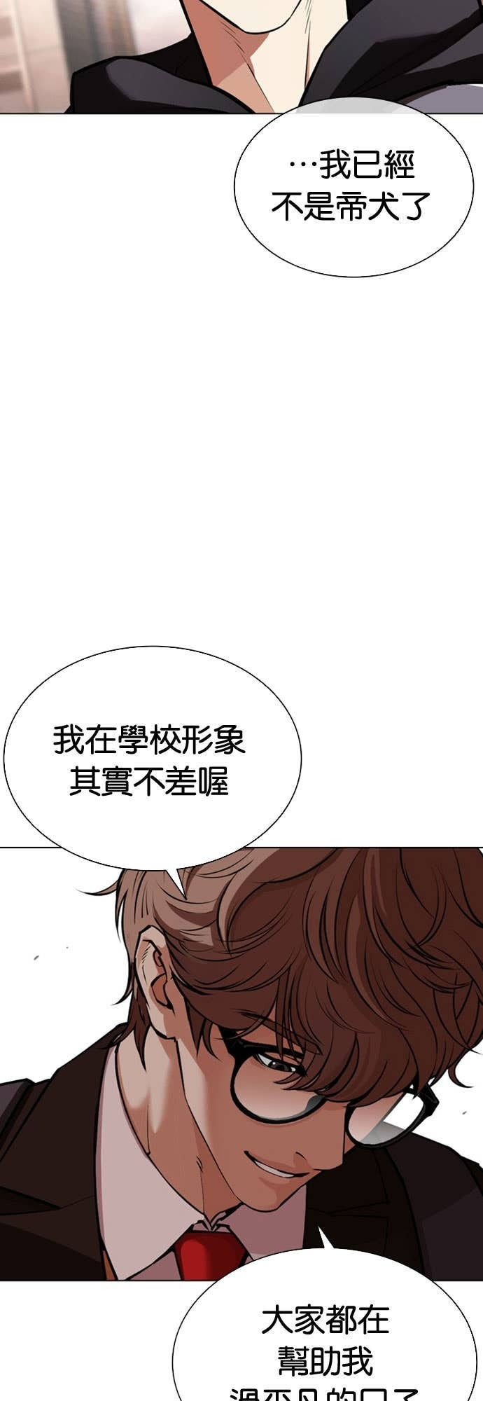 [第585话] 战争，开打 [03] 第8页