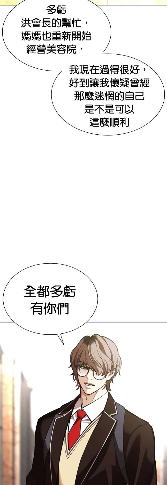 [第585话] 战争，开打 [03] 第10页