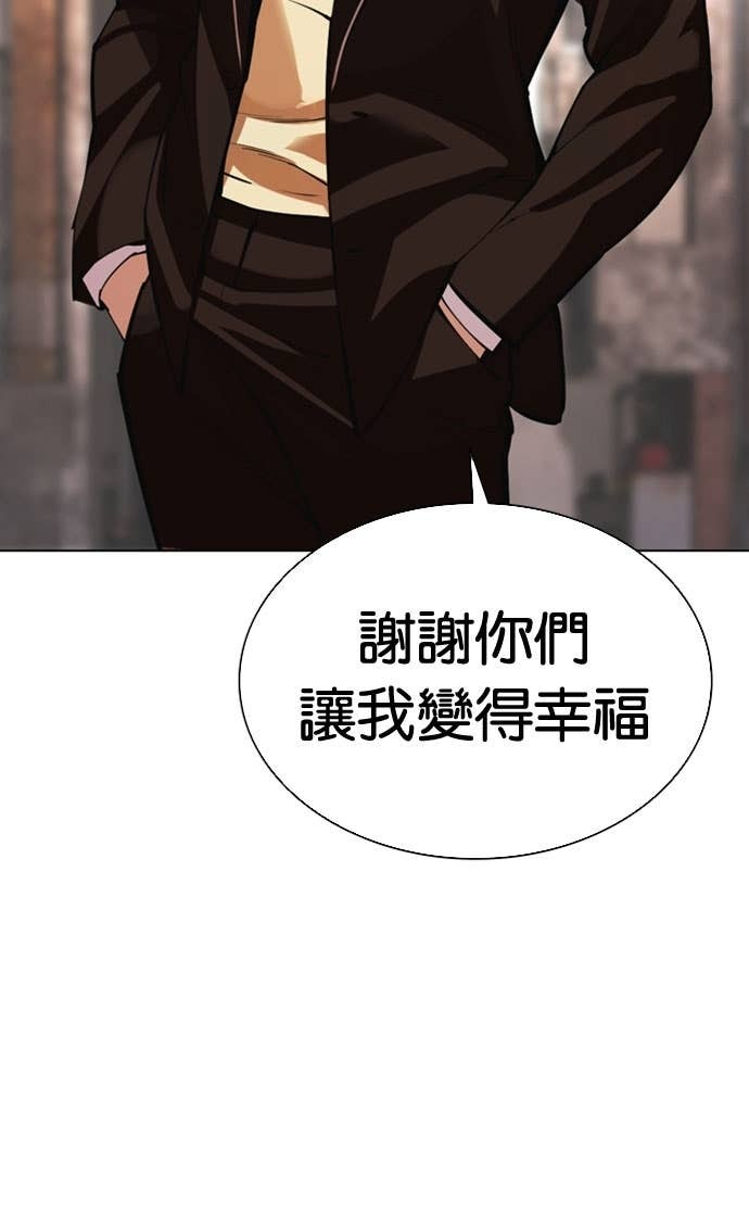 [第585话] 战争，开打 [03] 第11页