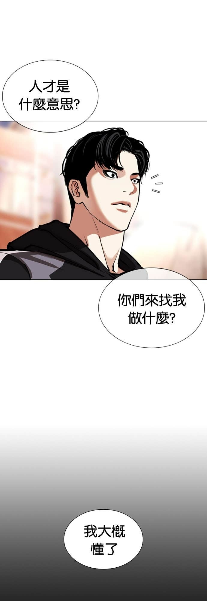 [第585话] 战争，开打 [03] 第13页