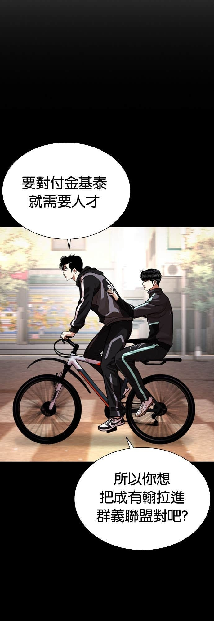[第585话] 战争，开打 [03] 第14页