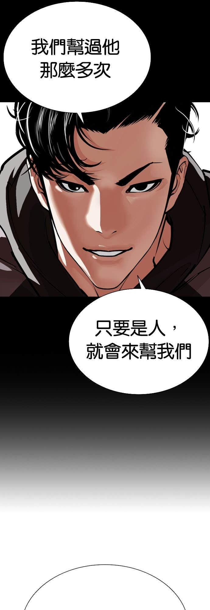 [第585话] 战争，开打 [03] 第16页