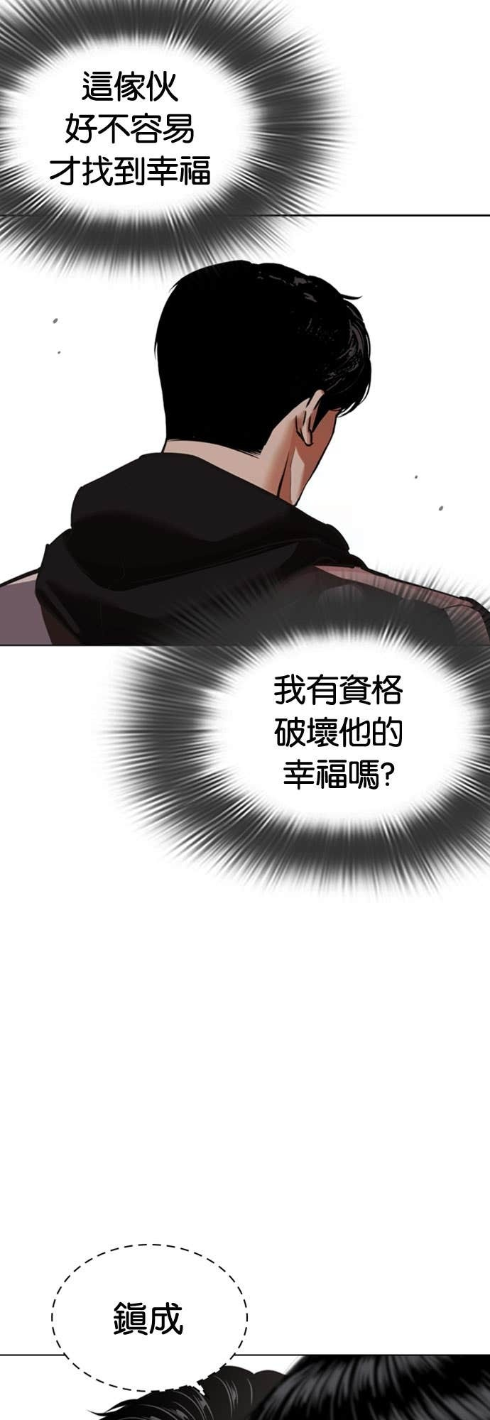 [第585话] 战争，开打 [03] 第18页