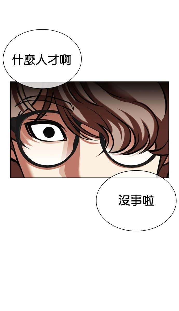 [第585话] 战争，开打 [03] 第20页
