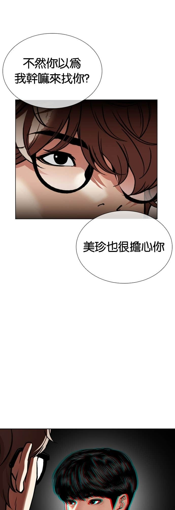 [第585话] 战争，开打 [03] 第24页