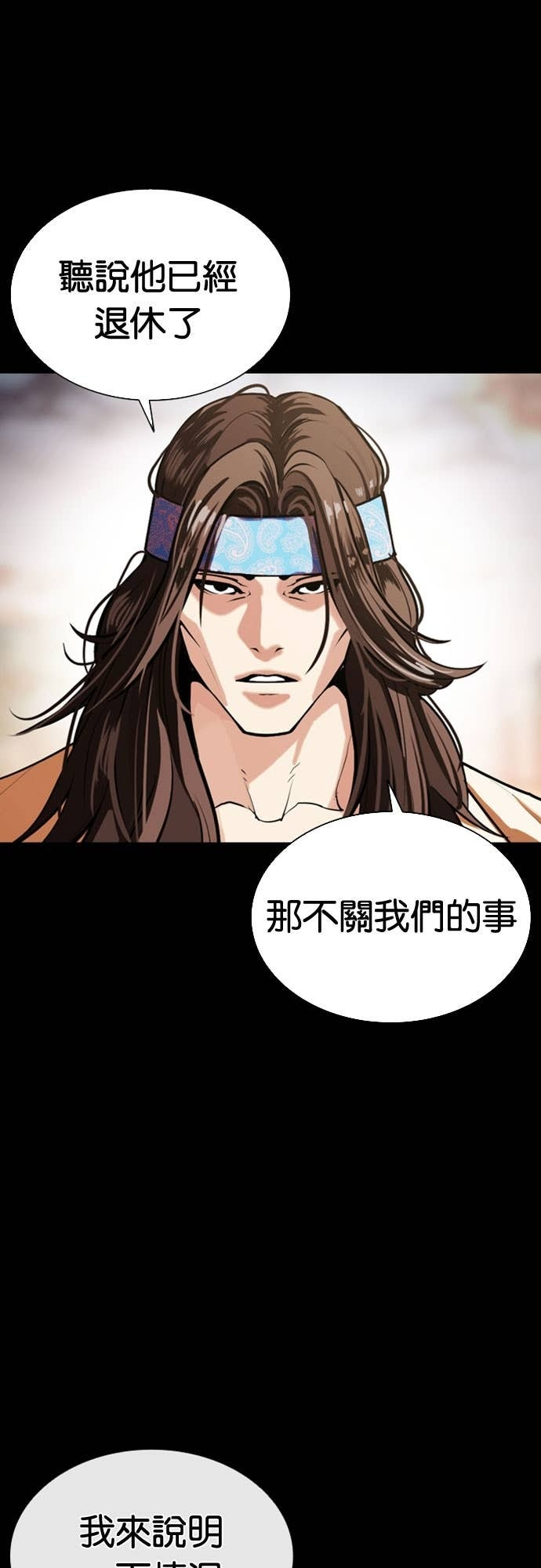 [第585话] 战争，开打 [03] 第32页