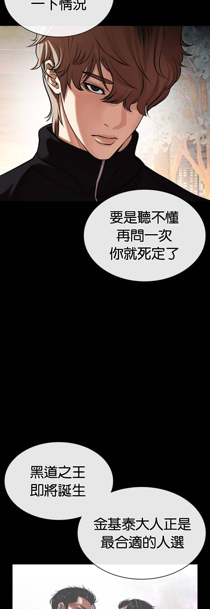[第585话] 战争，开打 [03] 第33页