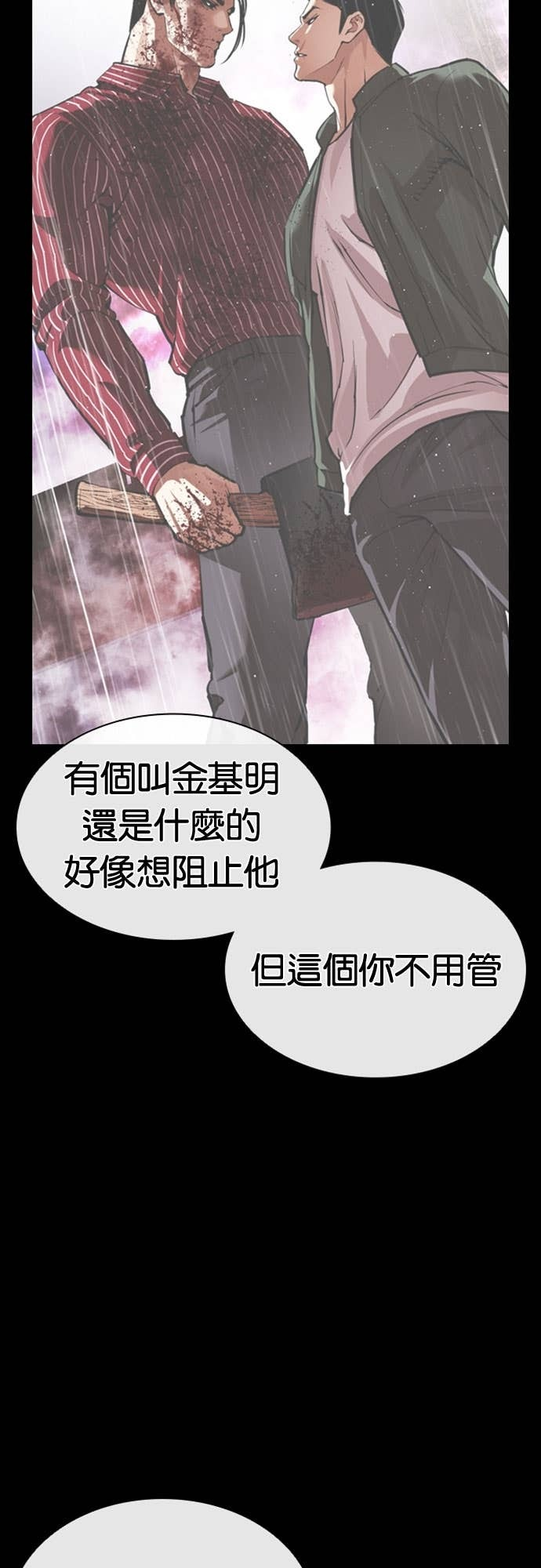 [第585话] 战争，开打 [03] 第34页