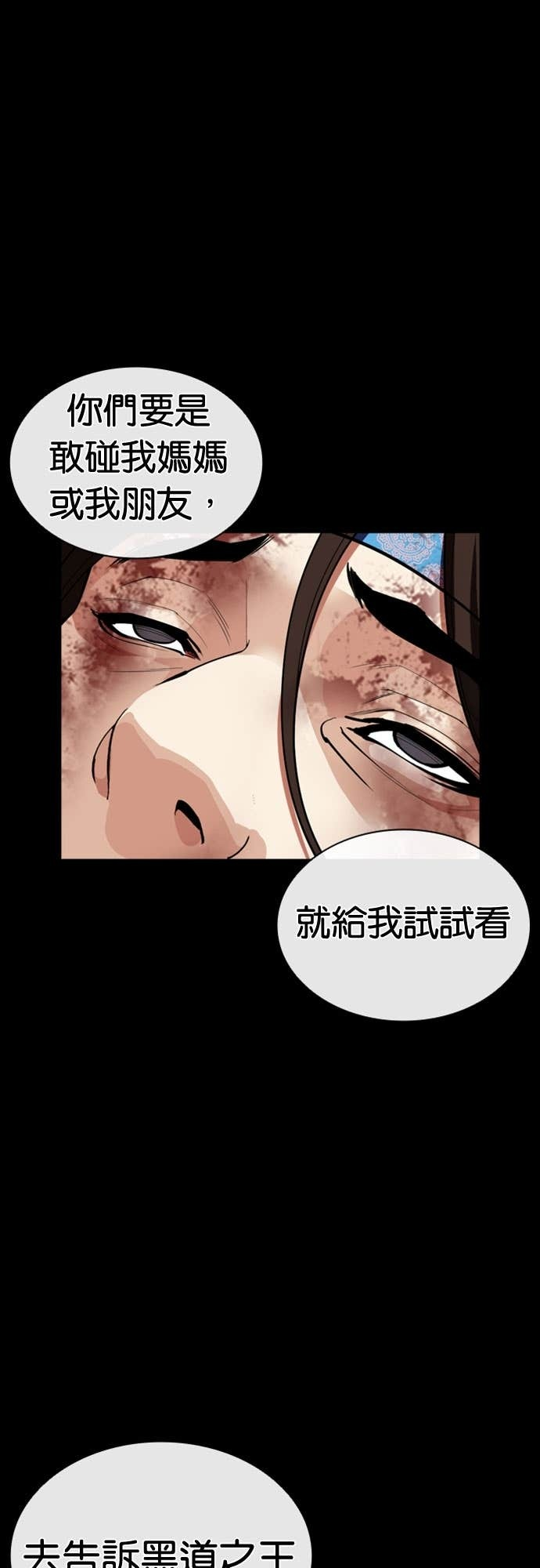 [第585话] 战争，开打 [03] 第41页