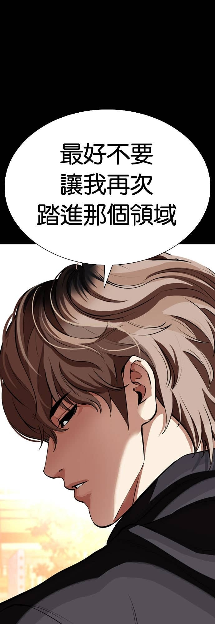[第585话] 战争，开打 [03] 第43页