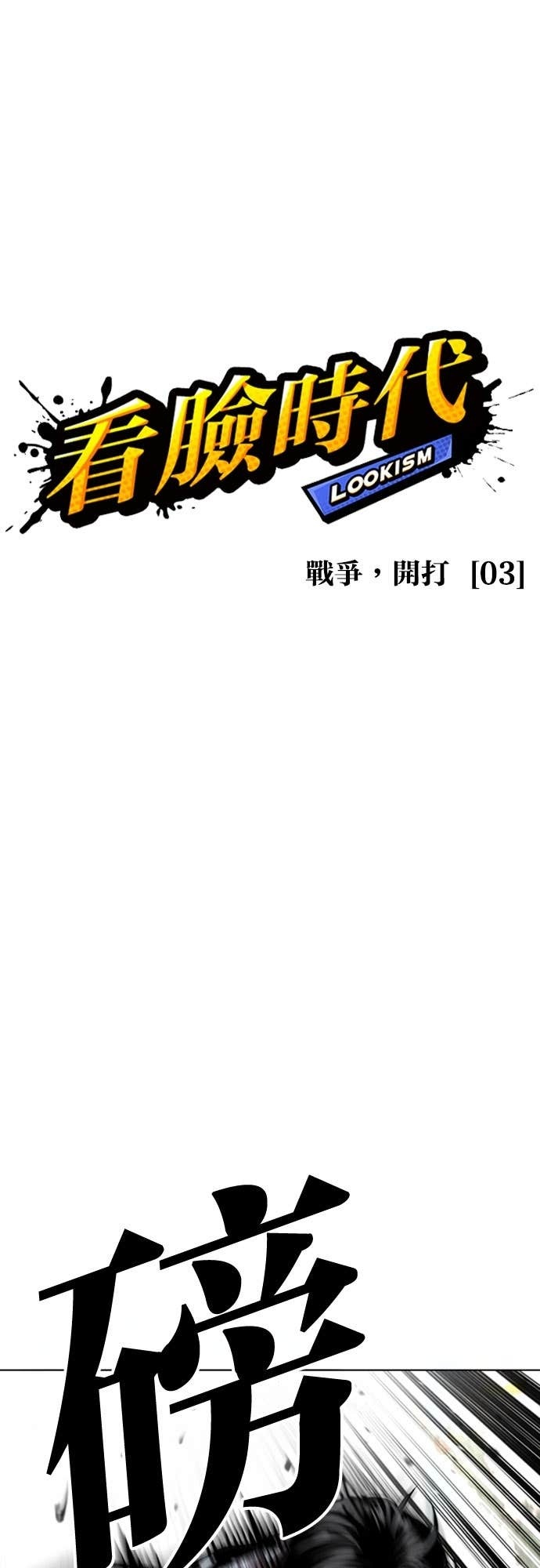 [第585话] 战争，开打 [03] 第47页