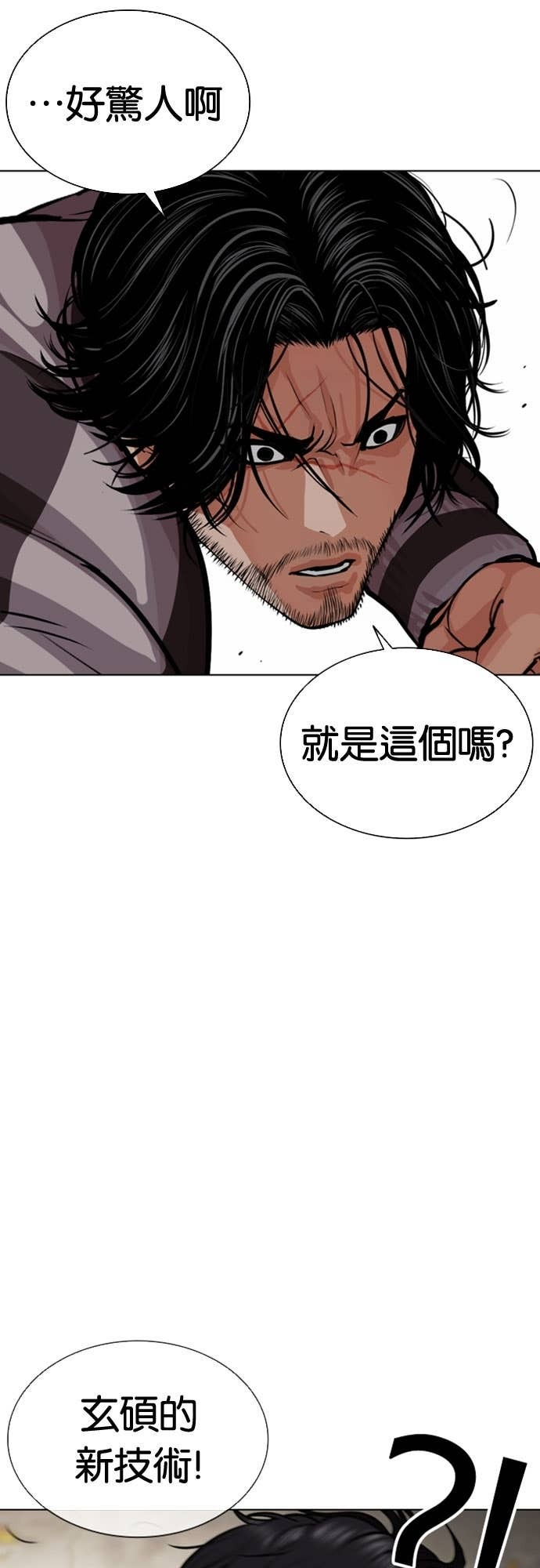 [第585话] 战争，开打 [03] 第49页