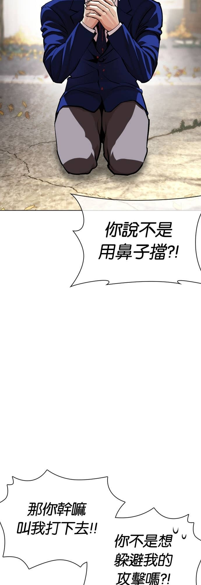 [第585话] 战争，开打 [03] 第51页