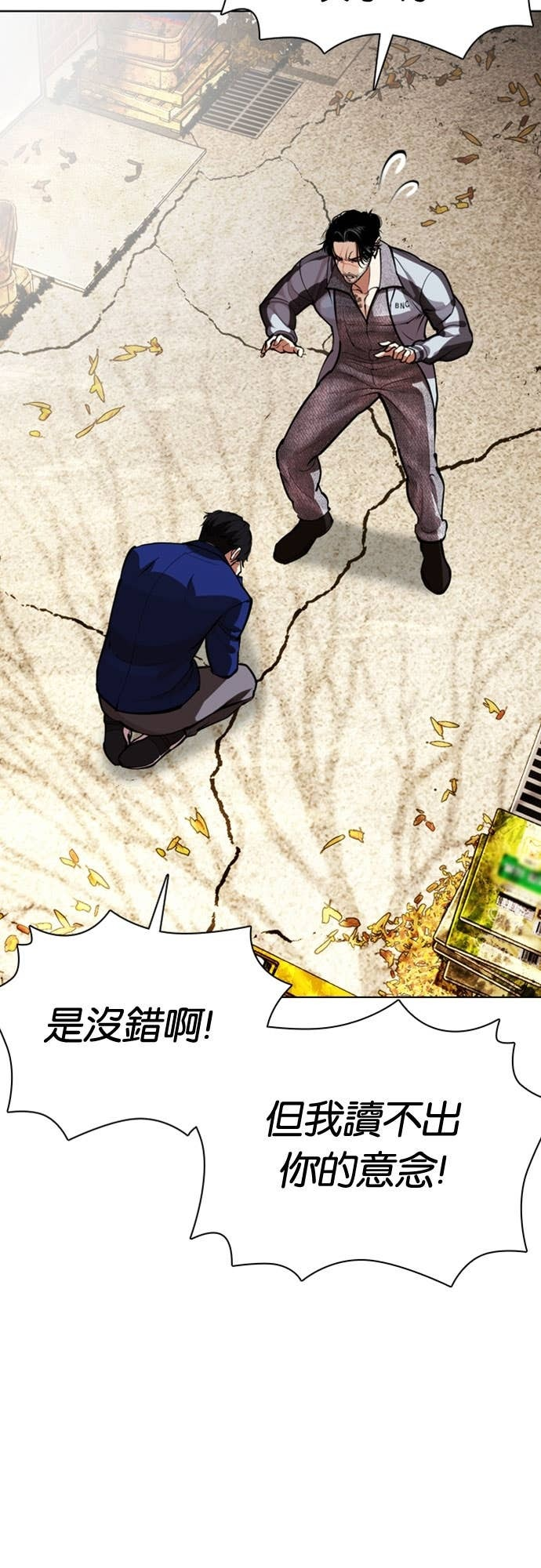 [第585话] 战争，开打 [03] 第52页