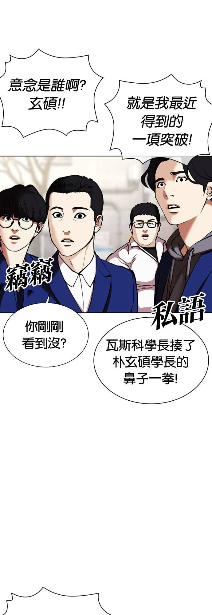 [第585话] 战争，开打 [03] 第53页