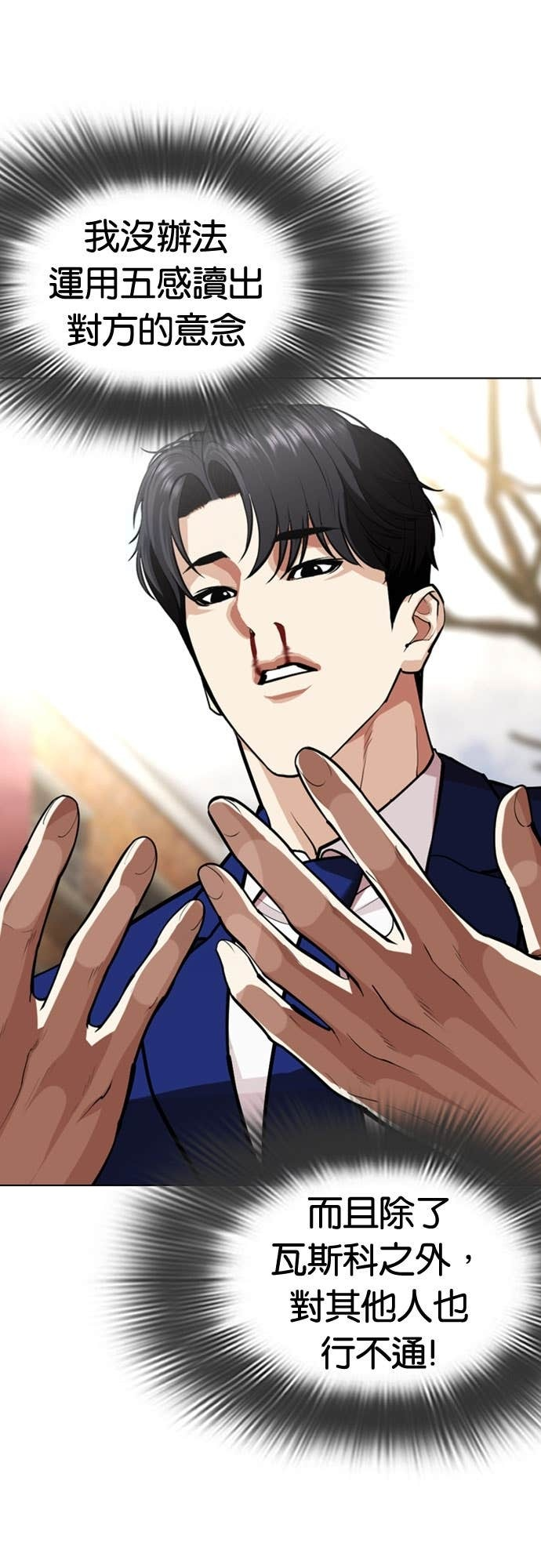 [第585话] 战争，开打 [03] 第55页