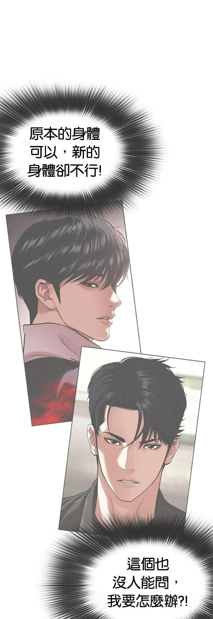 [第585话] 战争，开打 [03] 第57页