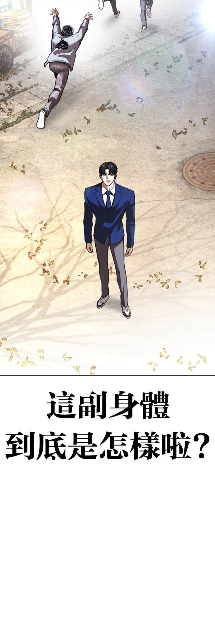 [第585话] 战争，开打 [03] 第59页
