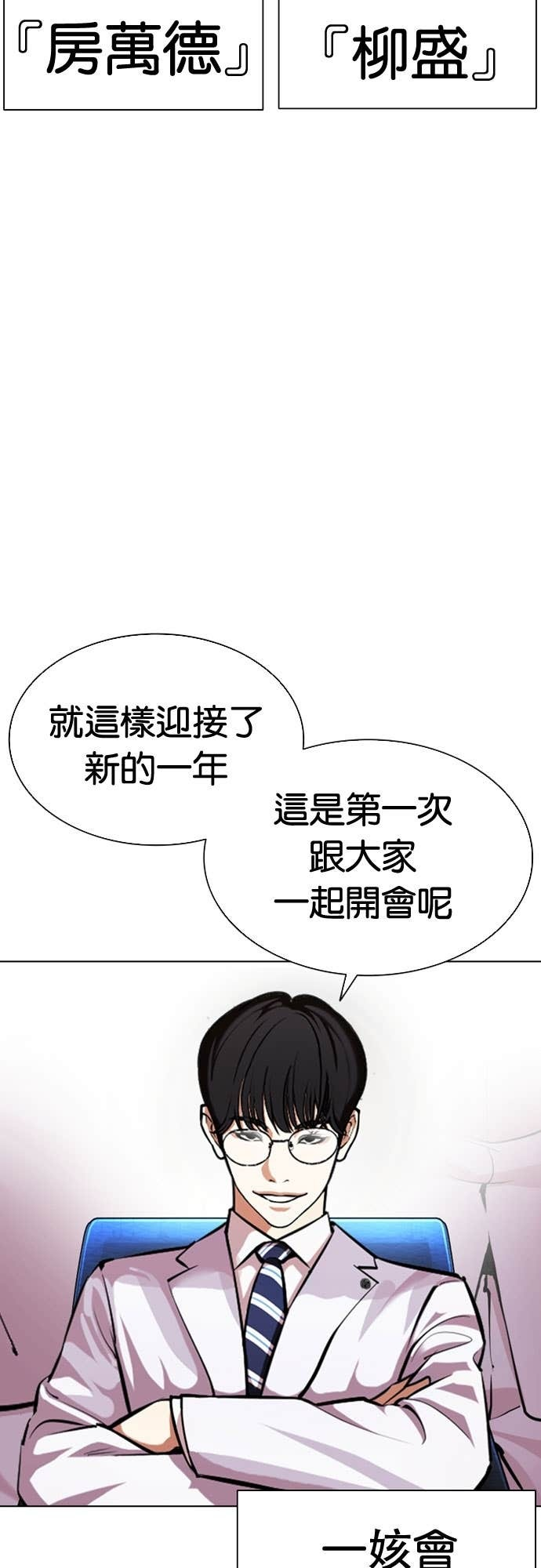[第585话] 战争，开打 [03] 第63页