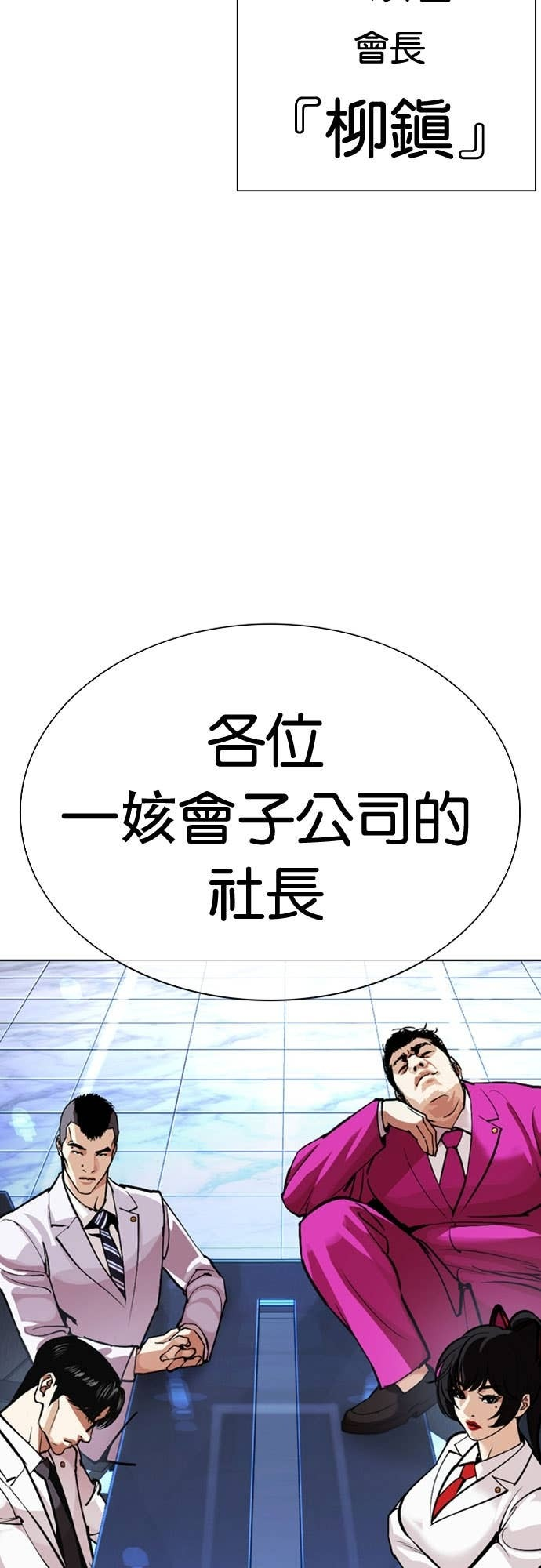 [第585话] 战争，开打 [03] 第64页