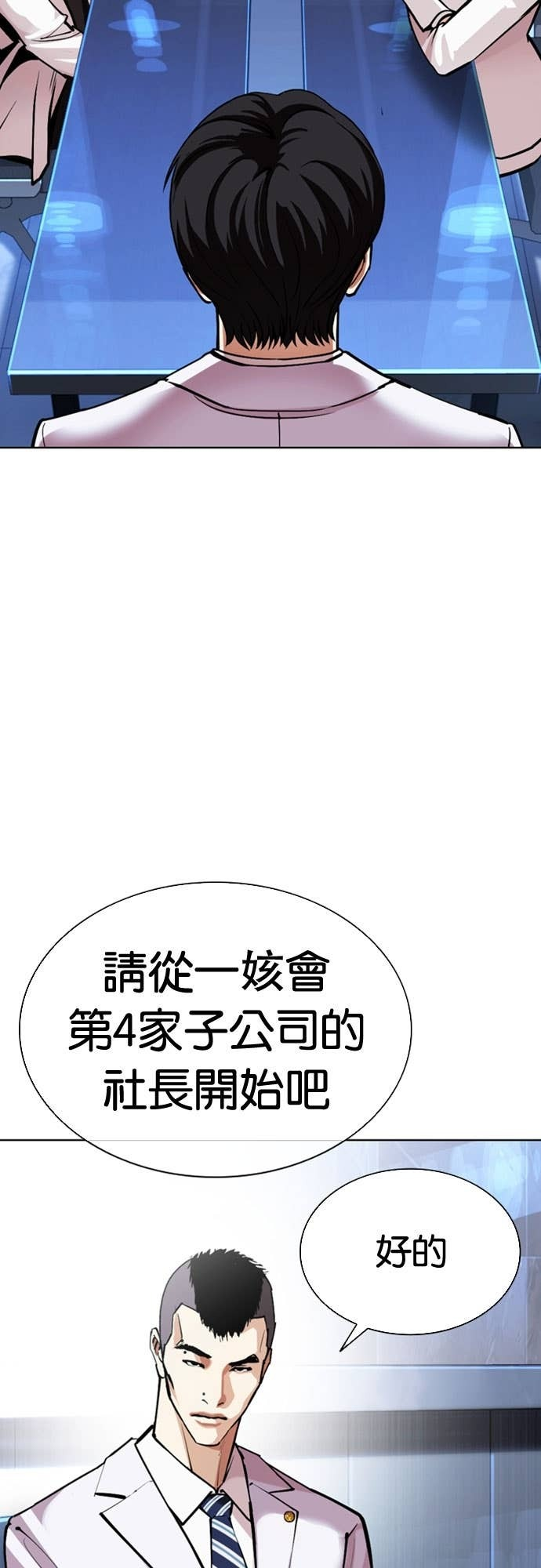 [第585话] 战争，开打 [03] 第65页