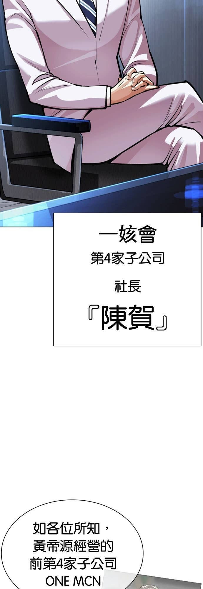 [第585话] 战争，开打 [03] 第66页