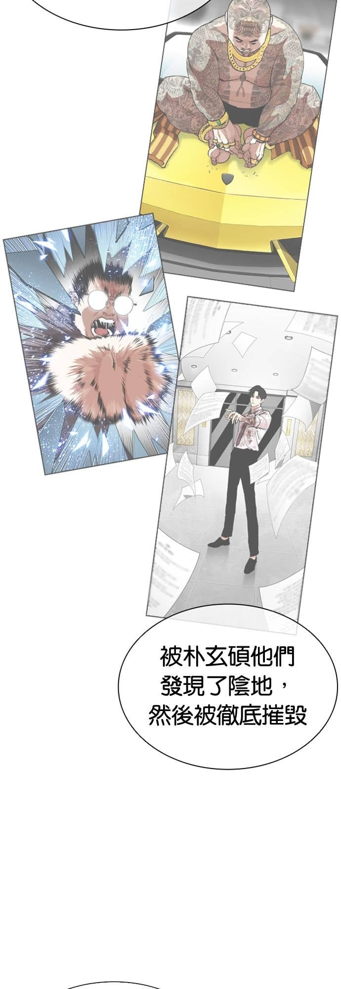 [第585话] 战争，开打 [03] 第67页
