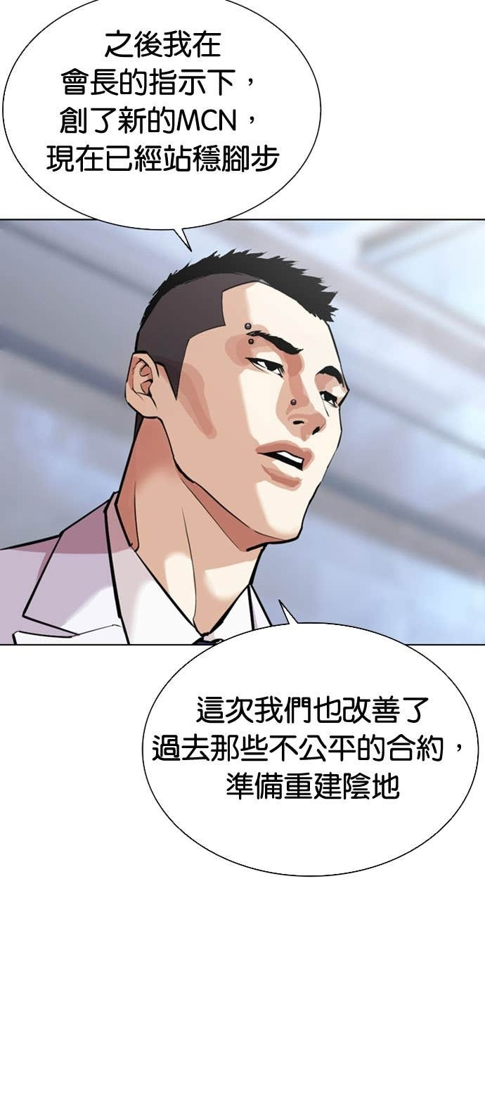[第585话] 战争，开打 [03] 第68页