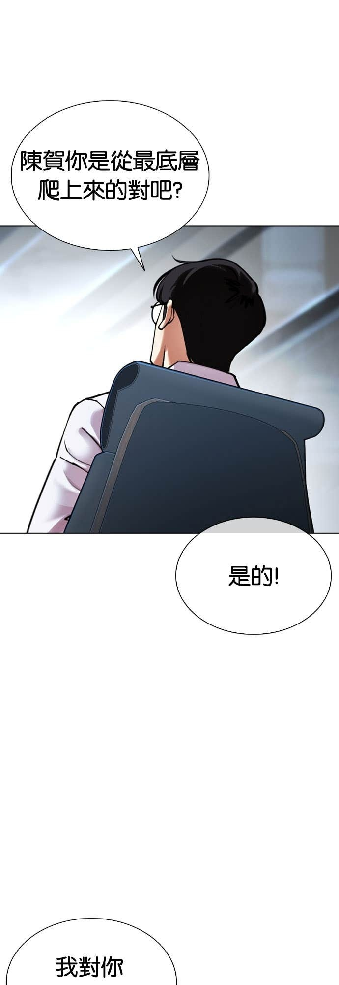 [第585话] 战争，开打 [03] 第69页