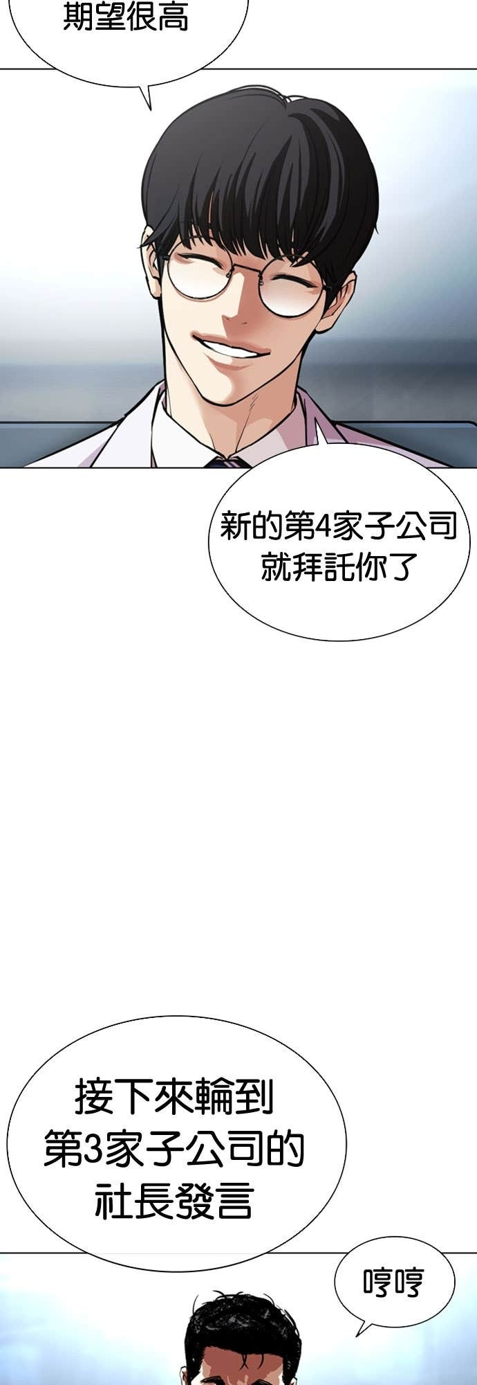 [第585话] 战争，开打 [03] 第70页