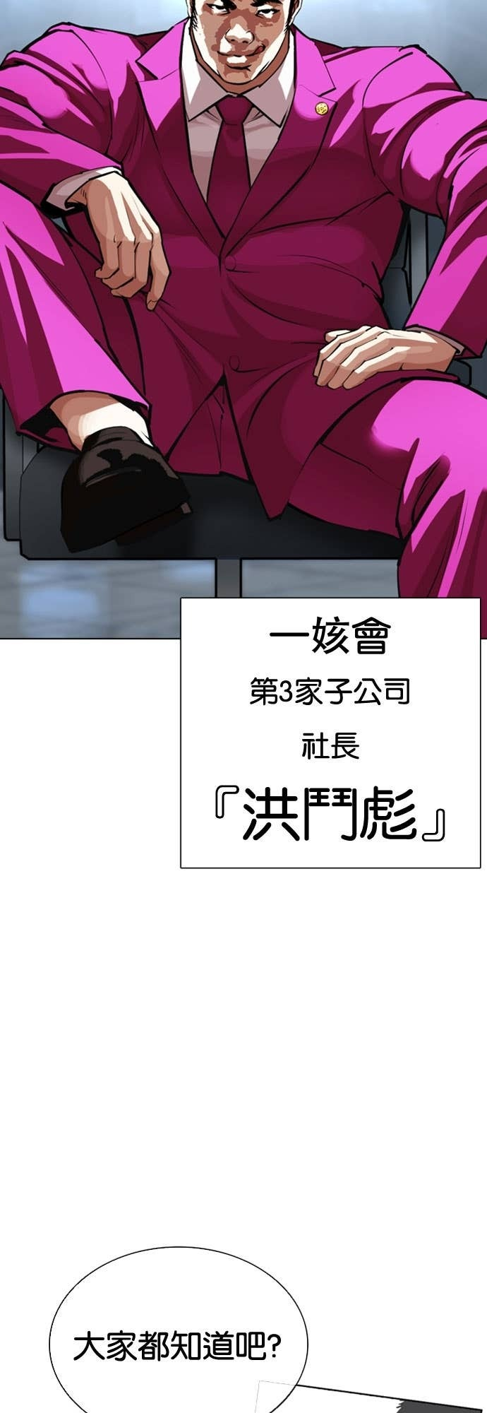 [第585话] 战争，开打 [03] 第71页