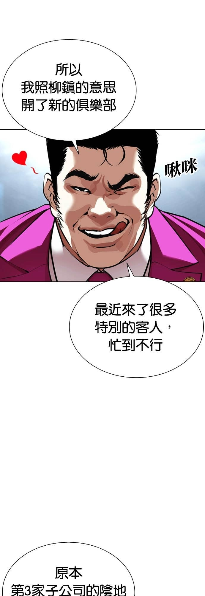 [第585话] 战争，开打 [03] 第73页