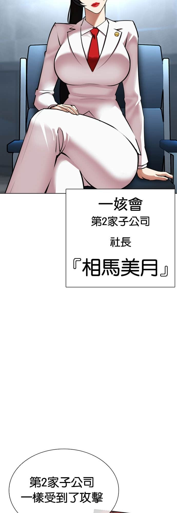 [第585话] 战争，开打 [03] 第75页